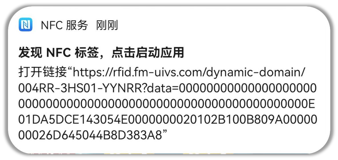 防伪溯源动态认证链接